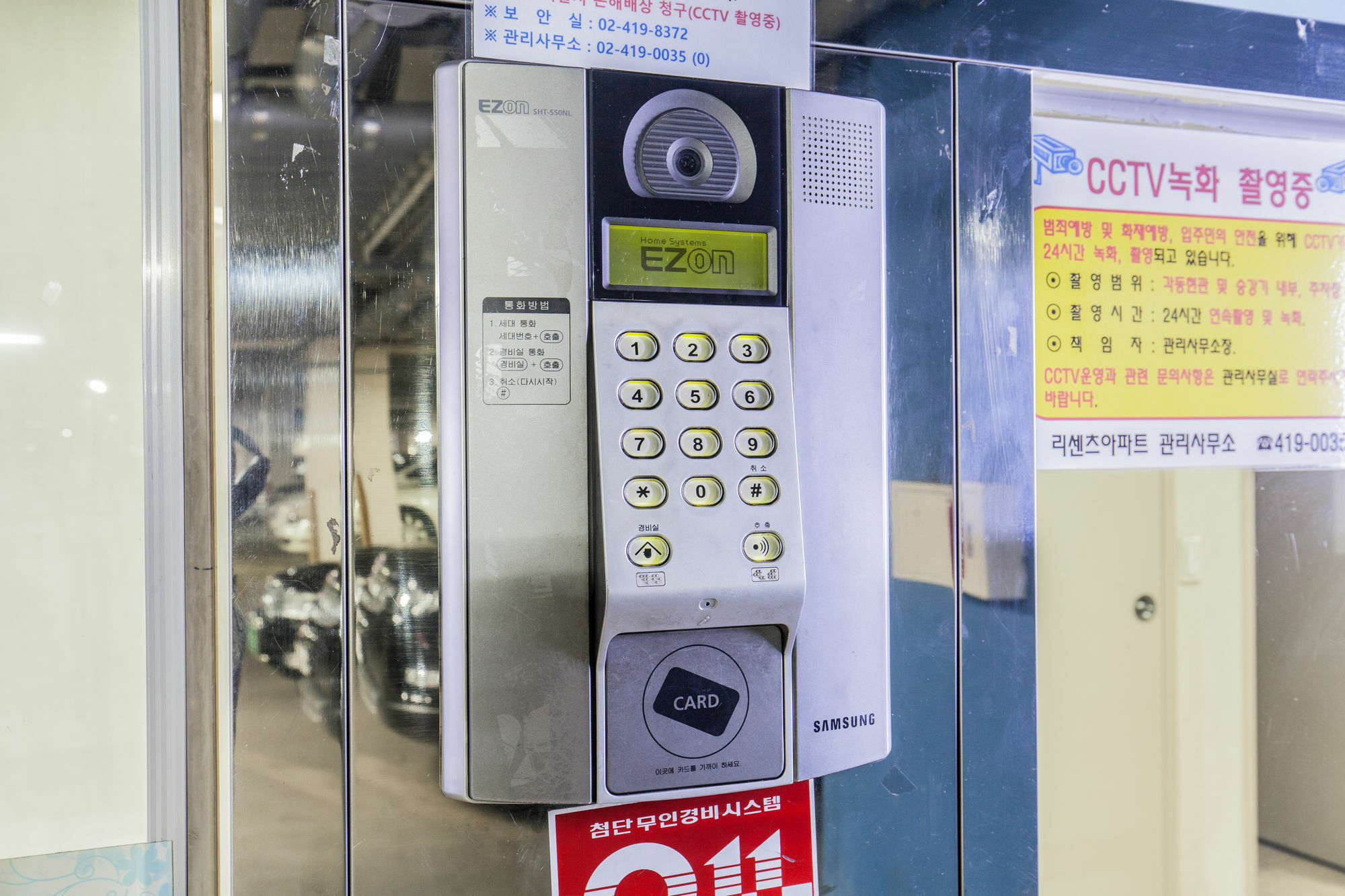 Ricenz Condominium Tower 首爾 外观 照片